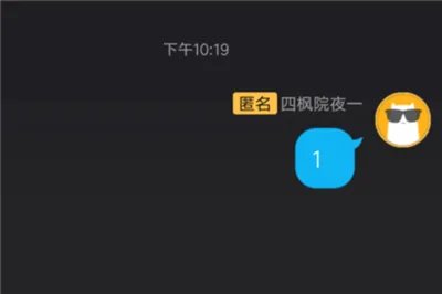 qq匿名怎么弄