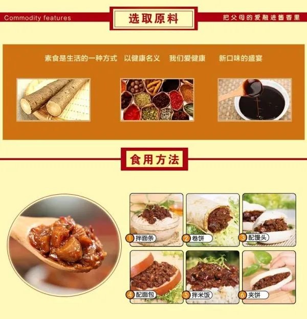 牛蒡酱怎么吃