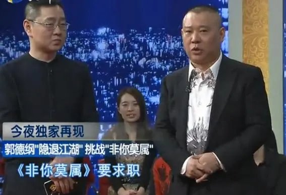 假如郭德纲失业了,他还可以做其他的什么职业?