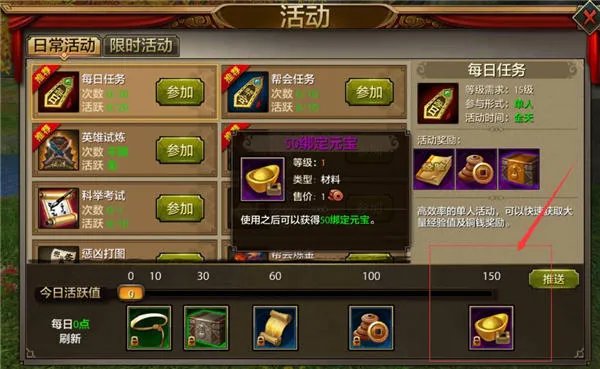 天龙八部绑定元宝怎么获得?