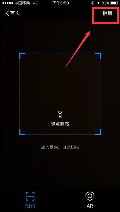 支付宝扫码领红包是一家一次还是一天只能扫一次?