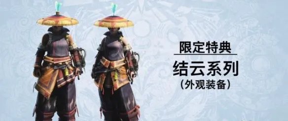 《怪物猎人世界》冰原价格介绍 冰原多少钱?
