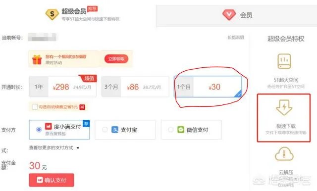 为什么说百度网盘是5g时代唯一的“敌人”?