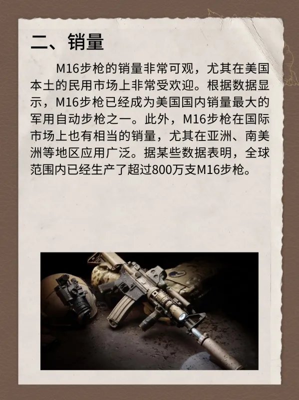 M16步枪有哪些特点?