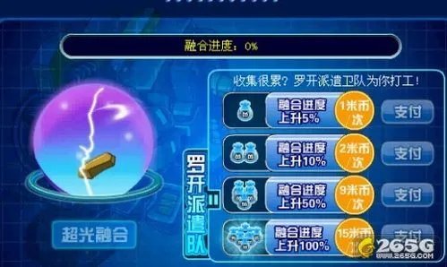 赛尔号光天使!赛尔号光天使任务攻略。