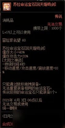 《DNF》4月22日更新内容一览 4月22日更新日志