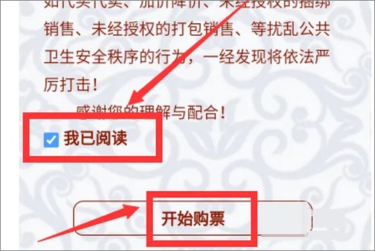 北京公园预约