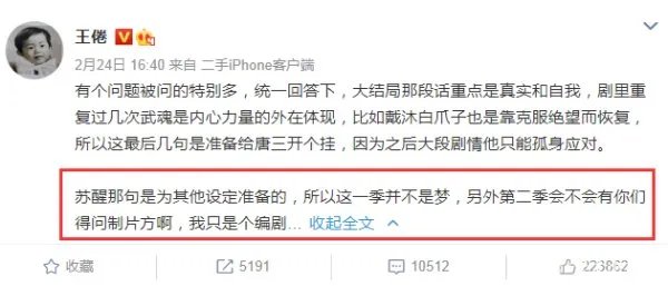 电视剧《斗罗大陆》到底有没有第二季?