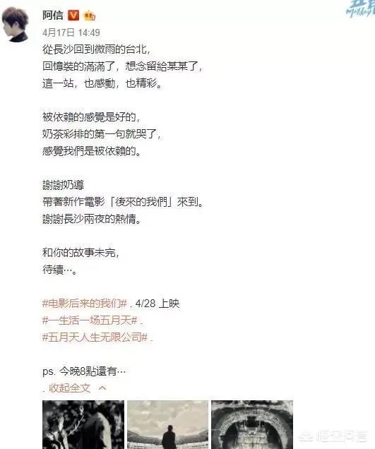 为什么蔡依林会和五月天阿信传绯闻?你觉得他们般配吗?
