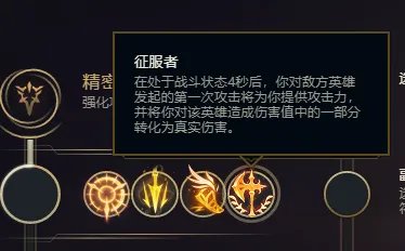 英雄联盟lol2018s8.17德玛西亚之力 盖伦符文