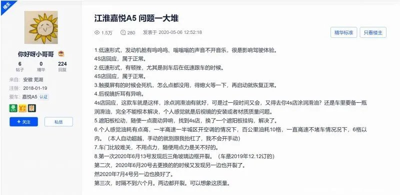 嘉悦A5停产是不是不保值了?嘉悦A5值得入手嘛