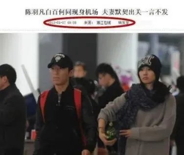 陈羽凡为什么叫涛哥:陈羽凡白百合高调复合