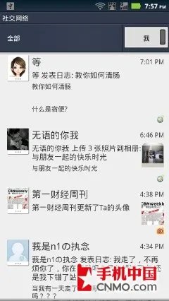 双网双待双核旗舰 摩托罗拉XT882评测