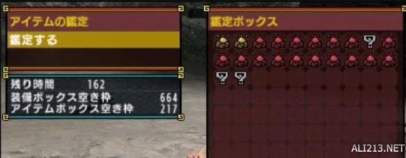 《怪物猎人X》护石任务全流程图文攻略