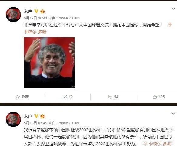 曾经带领中国男足进入世界杯的“神奇教练”米卢去哪儿了?现状如何?