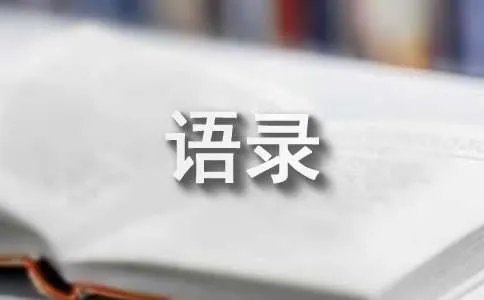 洪晃经典语录