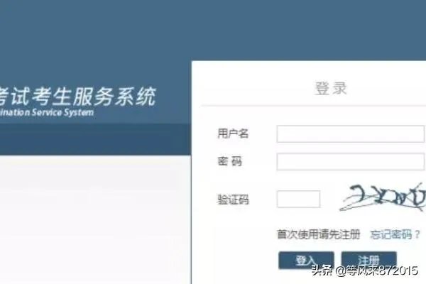 国家医学考试准考证怎么打印?