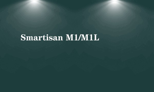 Smartisan M1/M1L
