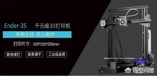3D打印机的具体价格？
