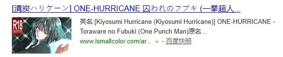 one punch man hentai