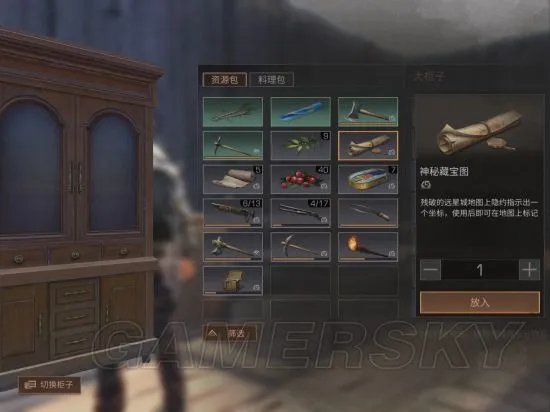 明日之后远星城宝箱具体位置 远星城探索宝箱在哪