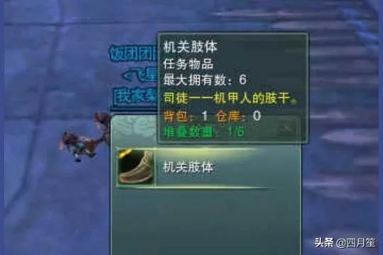 剑网3机关小猪任务攻略?