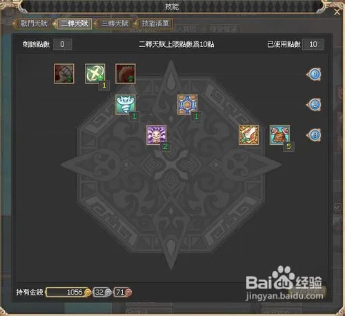 晴空物语塔皇技能介绍