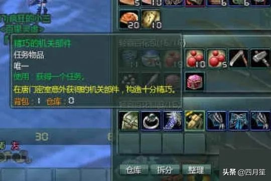 剑网3机关小猪任务攻略?