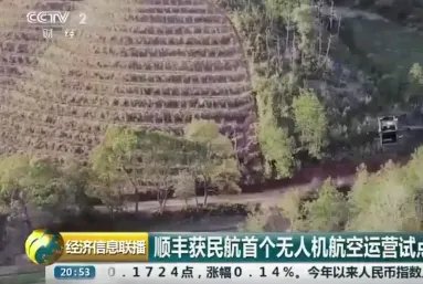 首张无人机航空运营许可证是什么情况？
