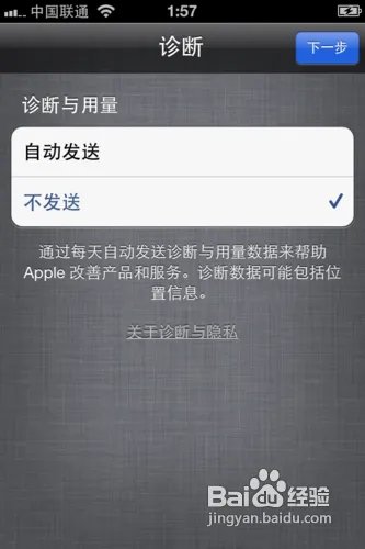 iphone4s怎么激活?手把手教你激活iphone4s