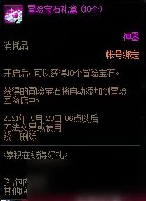 《DNF》4月22日更新内容一览 4月22日更新日志