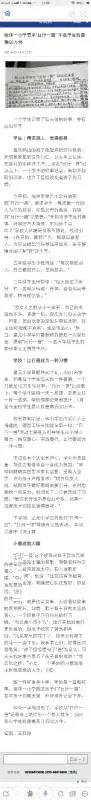 小学日行一善小例子150条