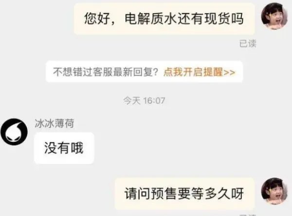 刚囤完黄桃罐头,电解质水又卖断货?这是啥原因造成的?