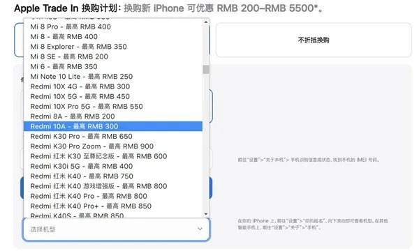 499元买iPhone SE没了！ 苹果：下单的不认账！