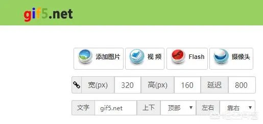 体育比赛的动图用什么制作的?