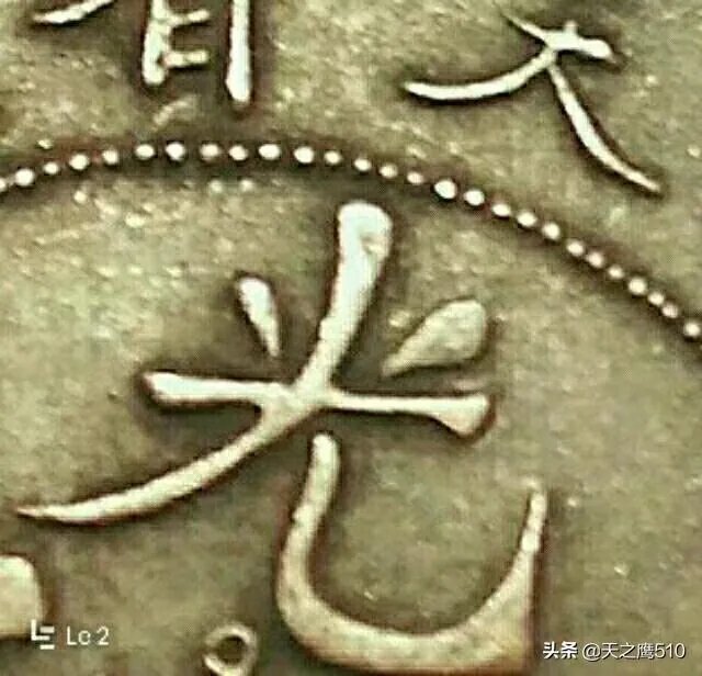 现在哪种钱币最值钱?