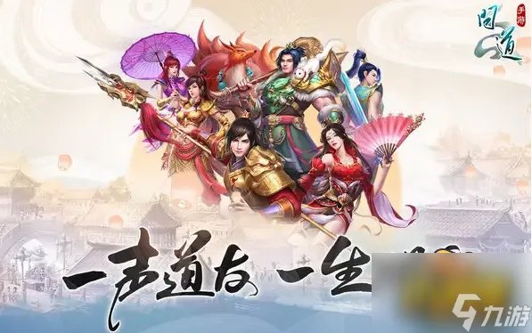 问道手游帮派挑战任务怎么做