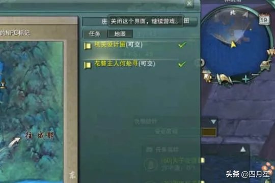 剑网3机关小猪任务攻略?