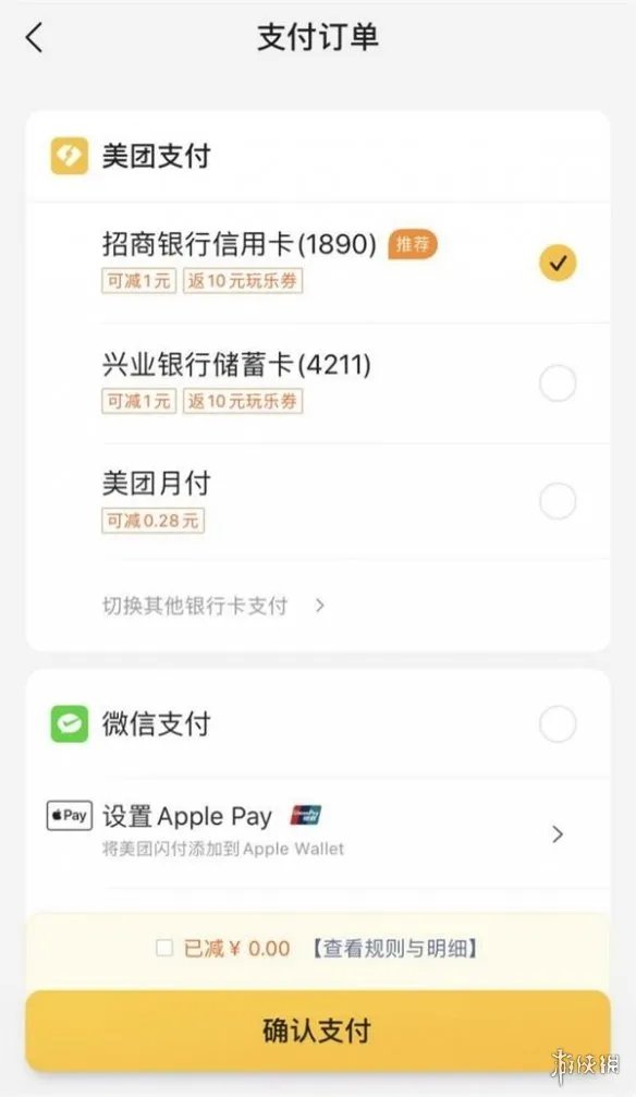 美团回应取消支付宝支付 美团取消支付宝支付方式