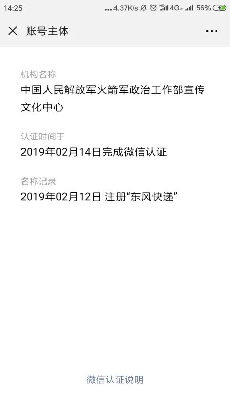 “东风快递”是什么?