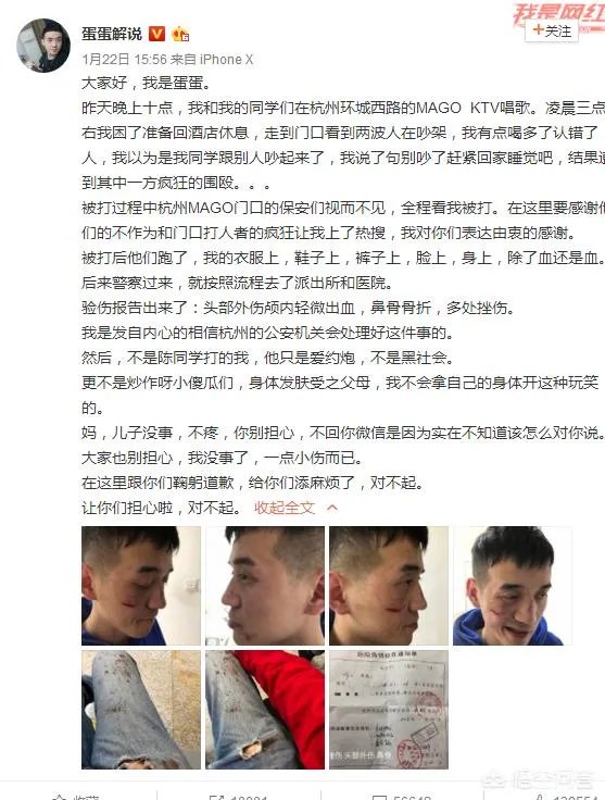 贝拉拉是谁,最近为什么这么火?听说他在工体被打了?