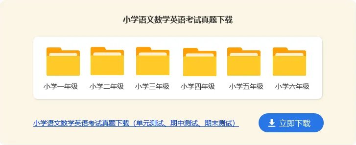 小学运动会班级口号