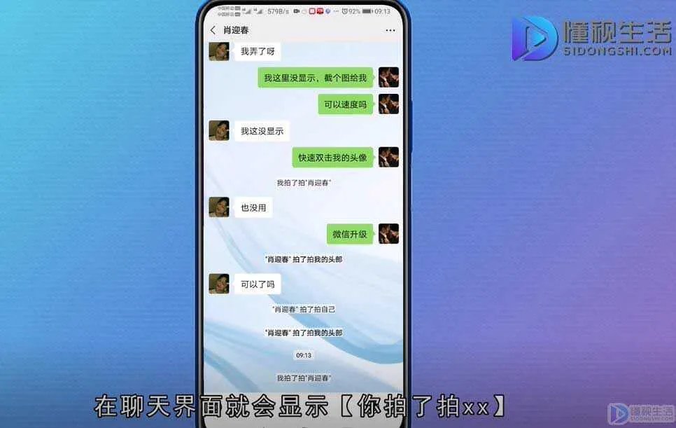 微信的拍一拍在哪儿