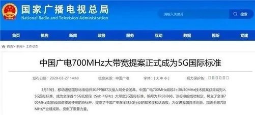 中国广电成立：为国内第四大运营商，将带来三大改变
