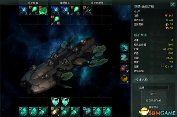 群星stellaris全舰船图鉴 群星各种族舰船图片一览