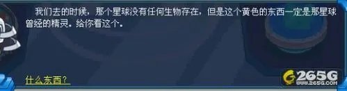 赛尔号光天使!赛尔号光天使任务攻略。