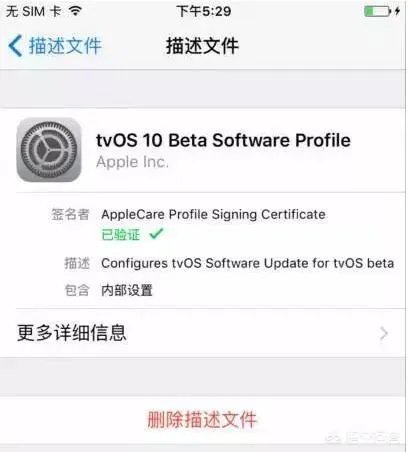 ios一直弹出系统更新
