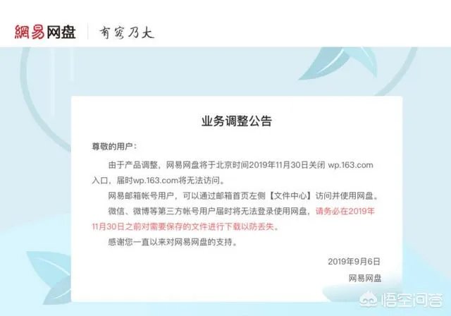 为什么说百度网盘是5g时代唯一的“敌人”?