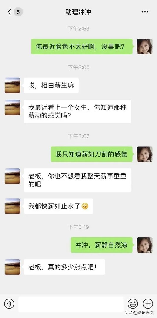 岳云鹏最宠爱的三徒冲冲