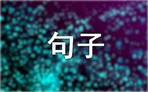 用甚至怎么造句子